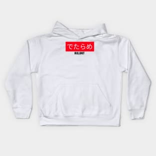 Japan design bullshit Kids Hoodie